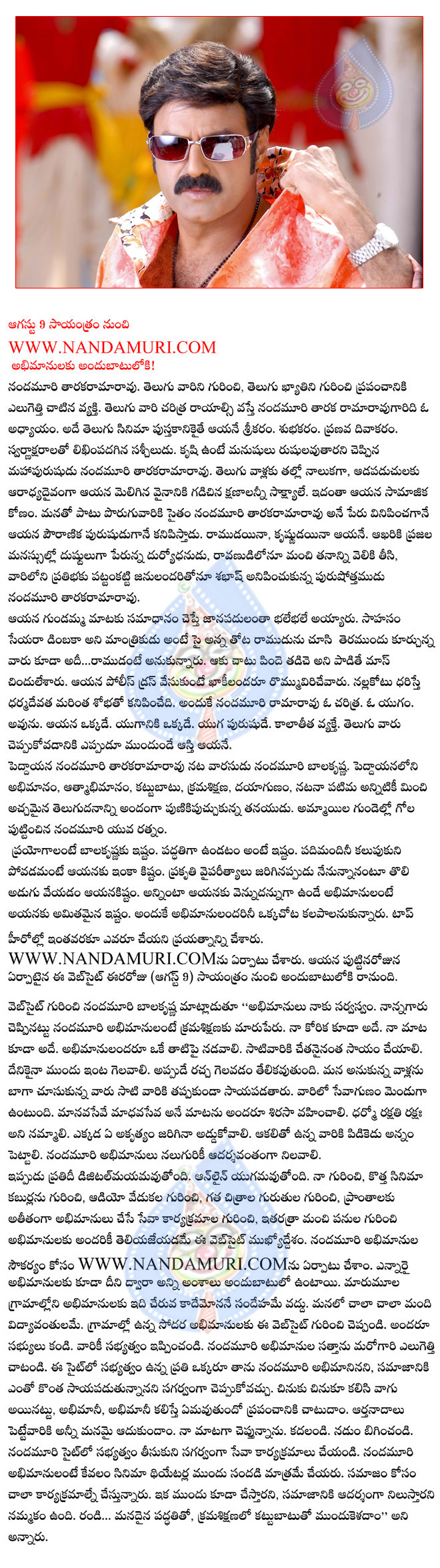 nandamuri balakrishna available in online,nandamuri.com on august 9,balakrishn apress note,nandamuri.com launch,nandamuri.com available from august 9  nandamuri balakrishna available in online, nandamuri.com on august 9, balakrishn apress note, nandamuri.com launch, nandamuri.com available from august 9